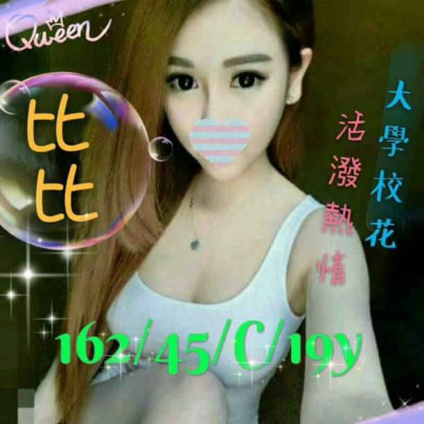 台南 學妹 陳瑤 27/36D